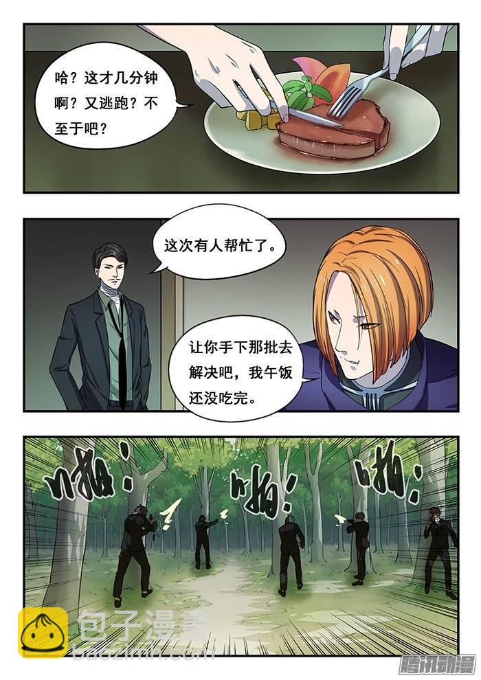 179.火拼-第185话