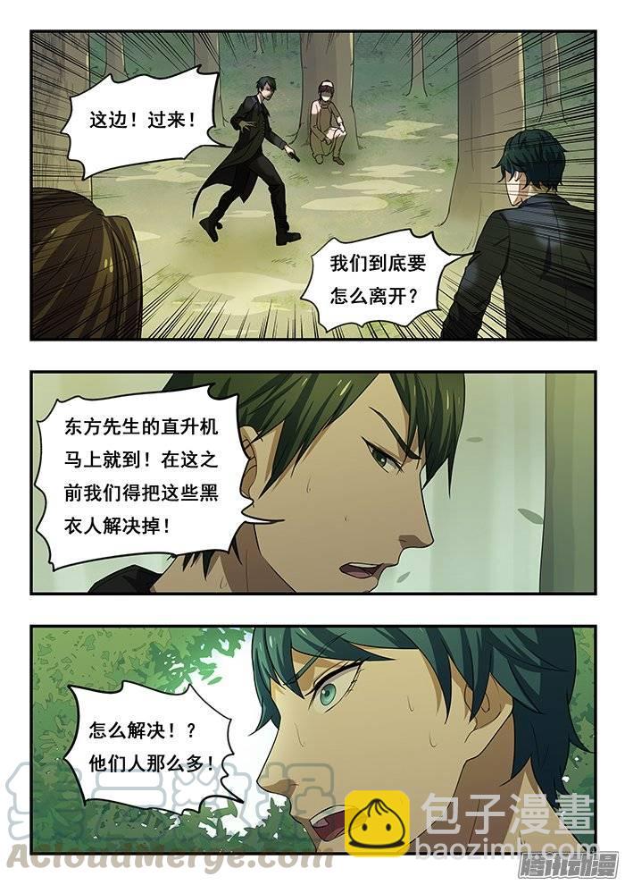 179.火拼-第185话