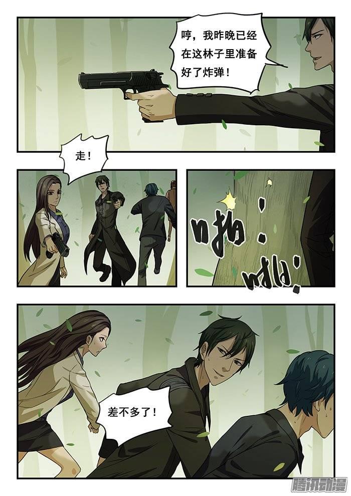 179.火拼-第185话