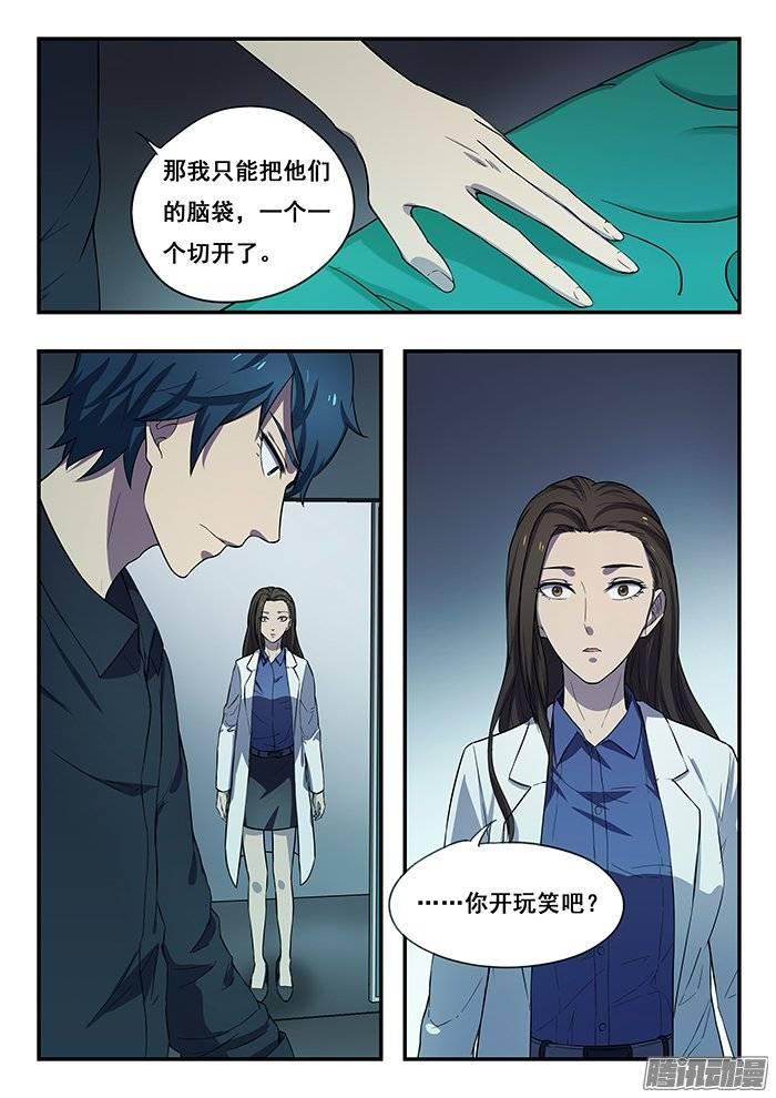 179.火拼-第185话