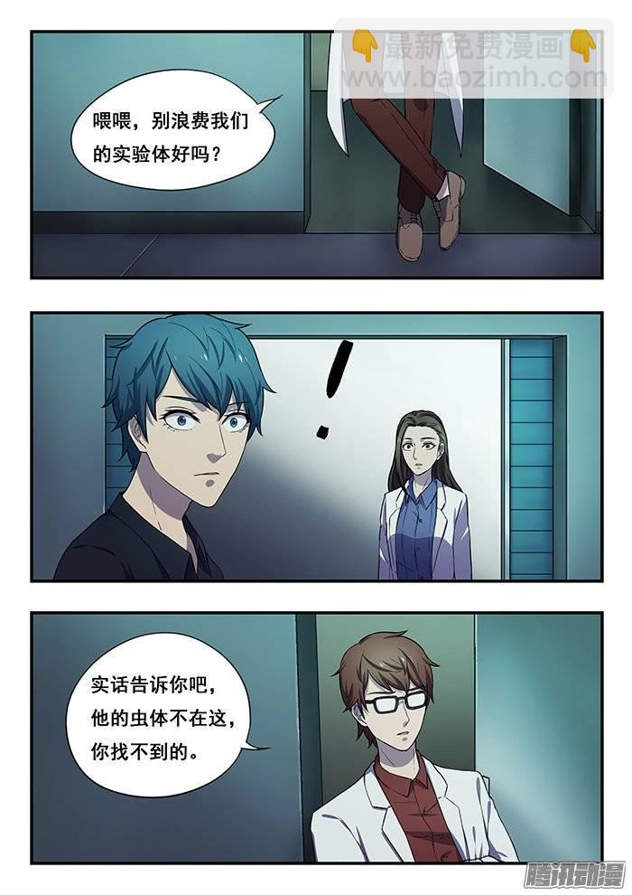 179.火拼-第185话