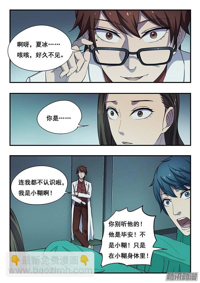 179.火拼-第185话