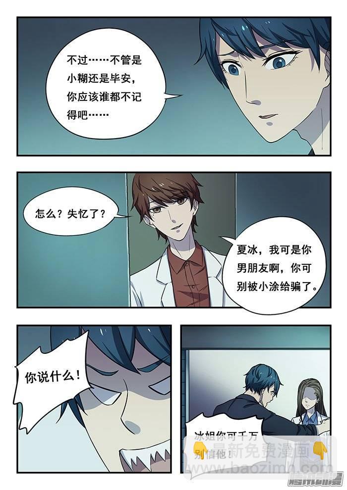 179.火拼-第185话