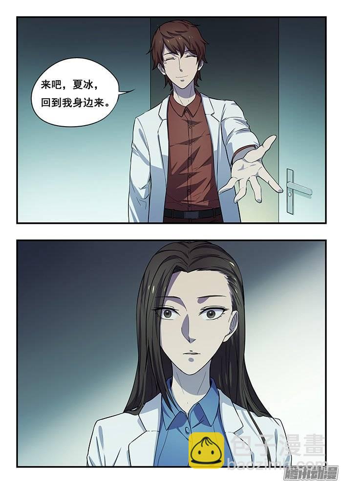 179.火拼-第185话