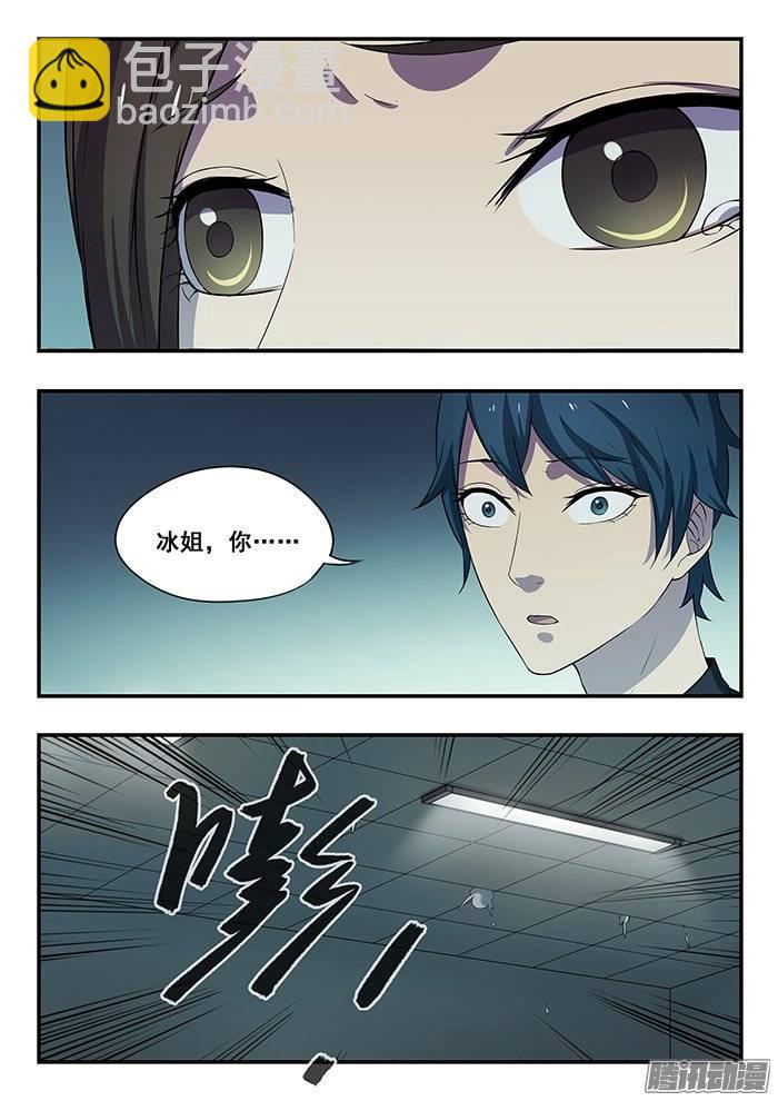 179.火拼-第185话