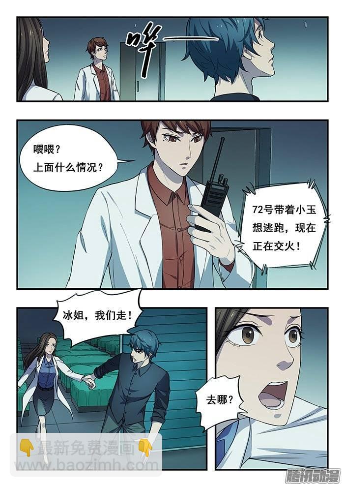 179.火拼-第185话