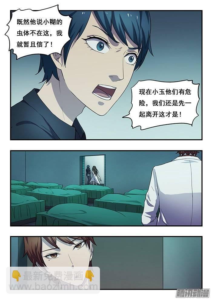 179.火拼-第185话