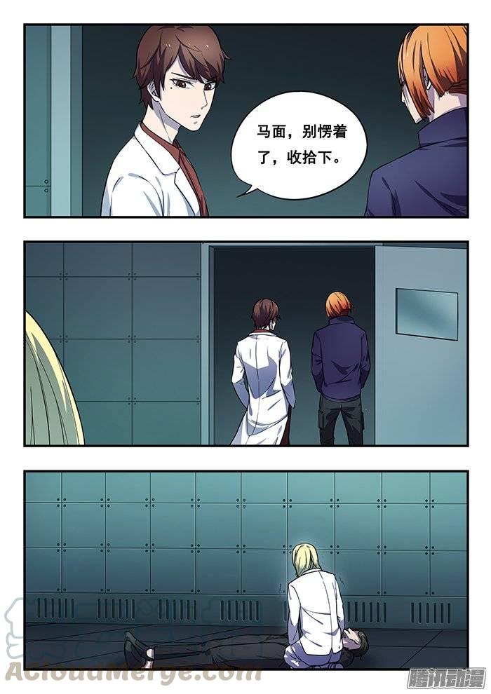 181.下一阶段-第187话