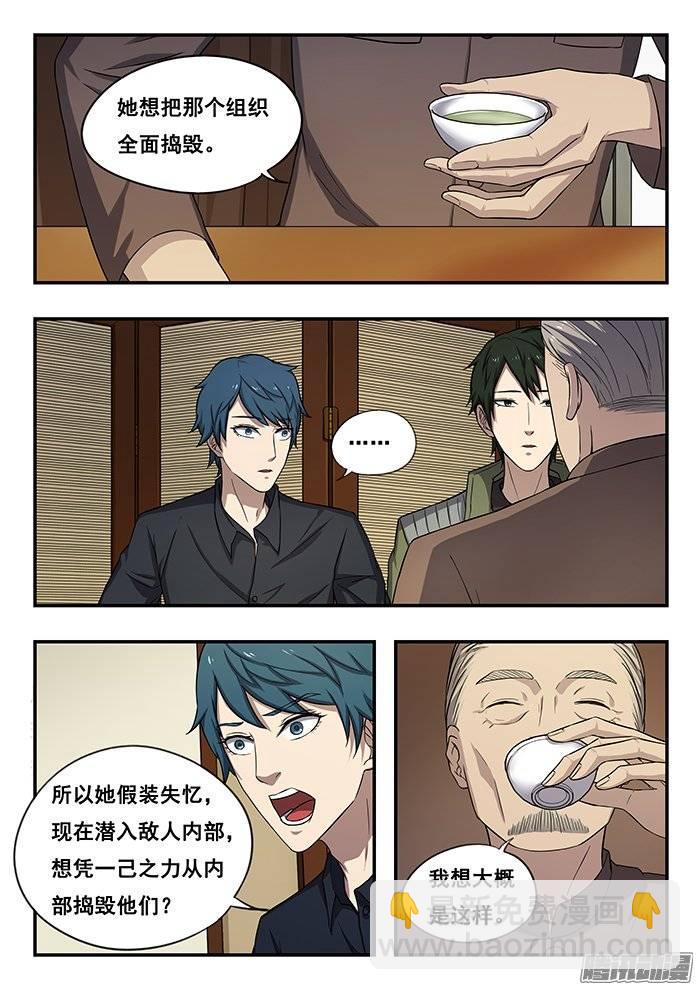 181.下一阶段-第187话