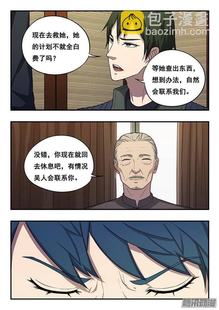 181.下一阶段-第187话