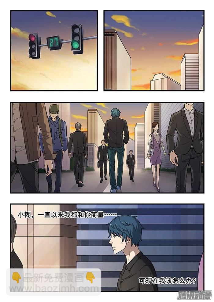 181.下一阶段-第187话