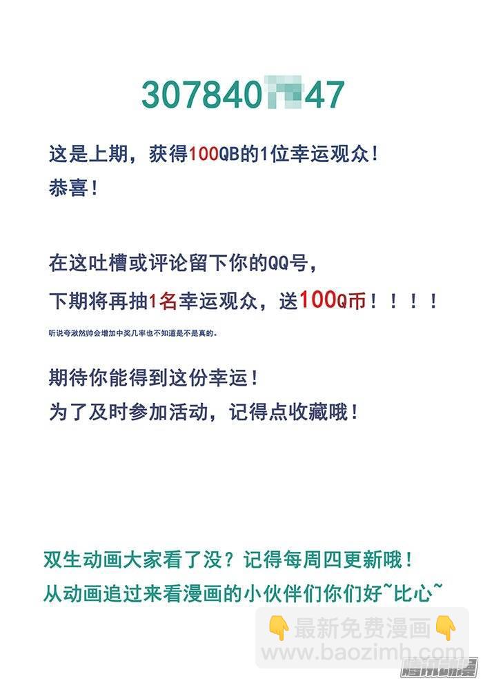 181.下一阶段-第187话