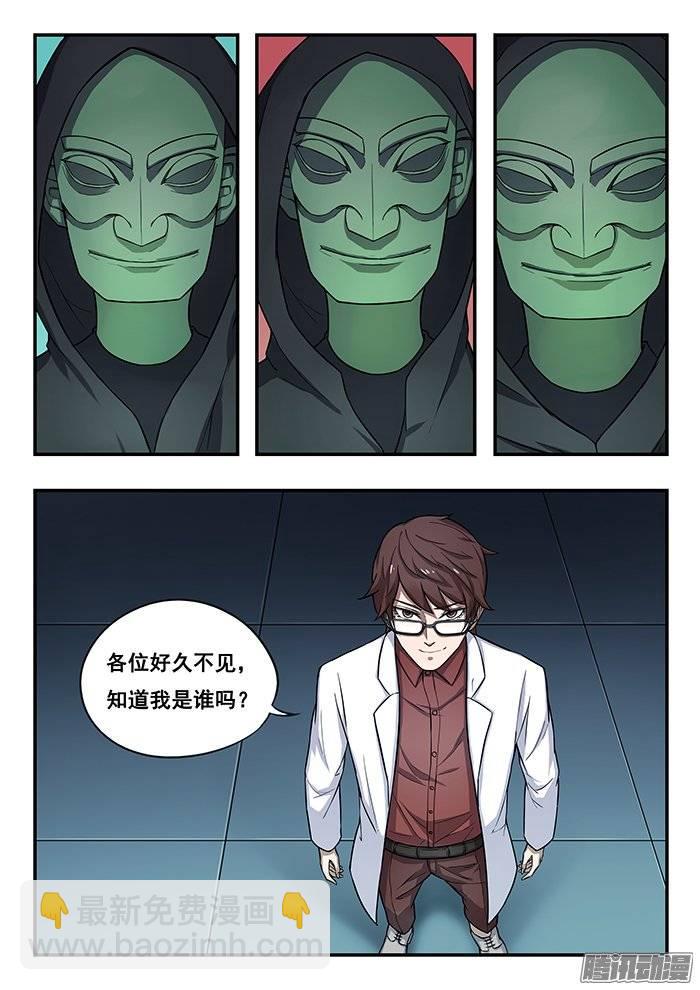 181.下一阶段-第187话