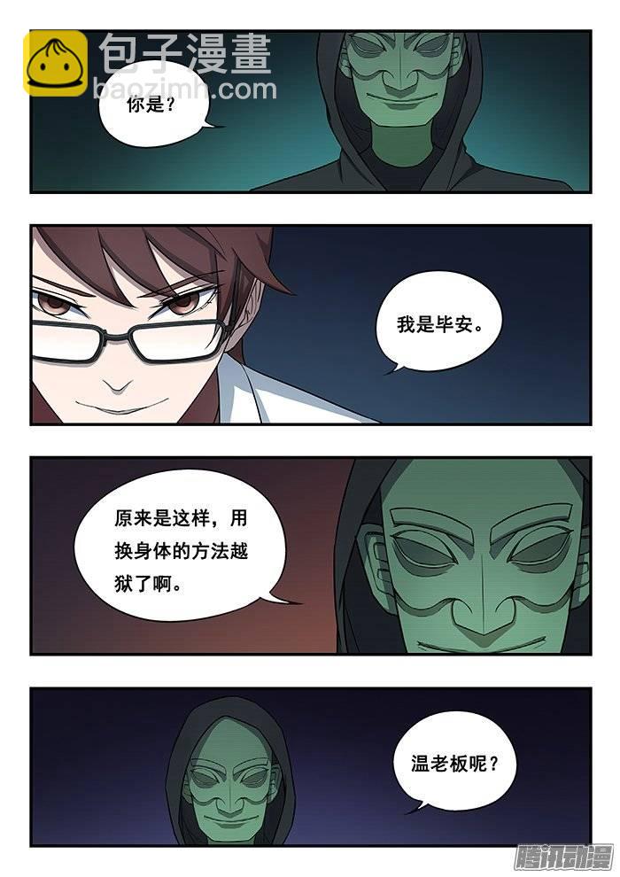 181.下一阶段-第187话