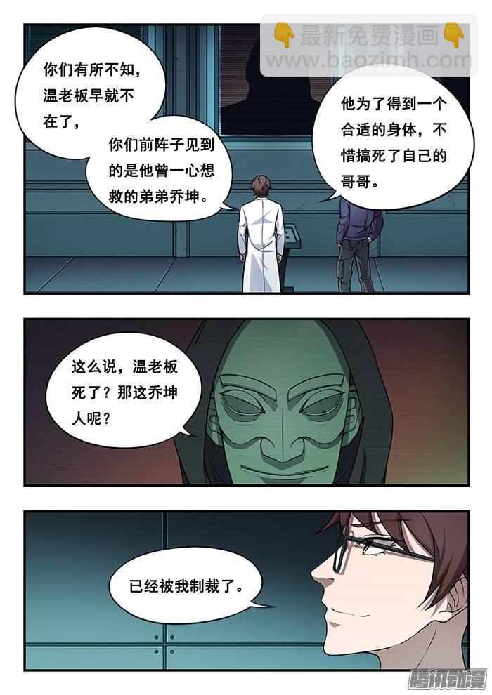 181.下一阶段-第187话