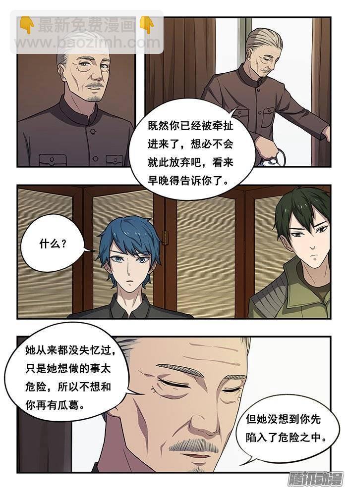 181.下一阶段-第187话
