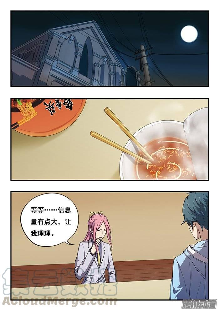 183.脱-第189话