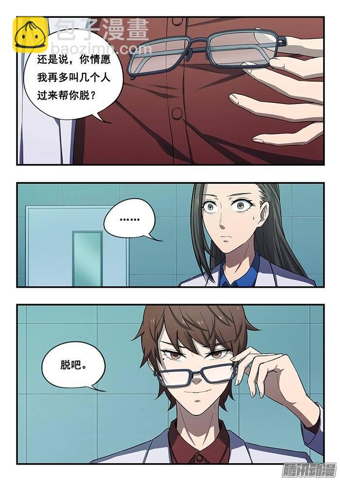 183.脱-第189话