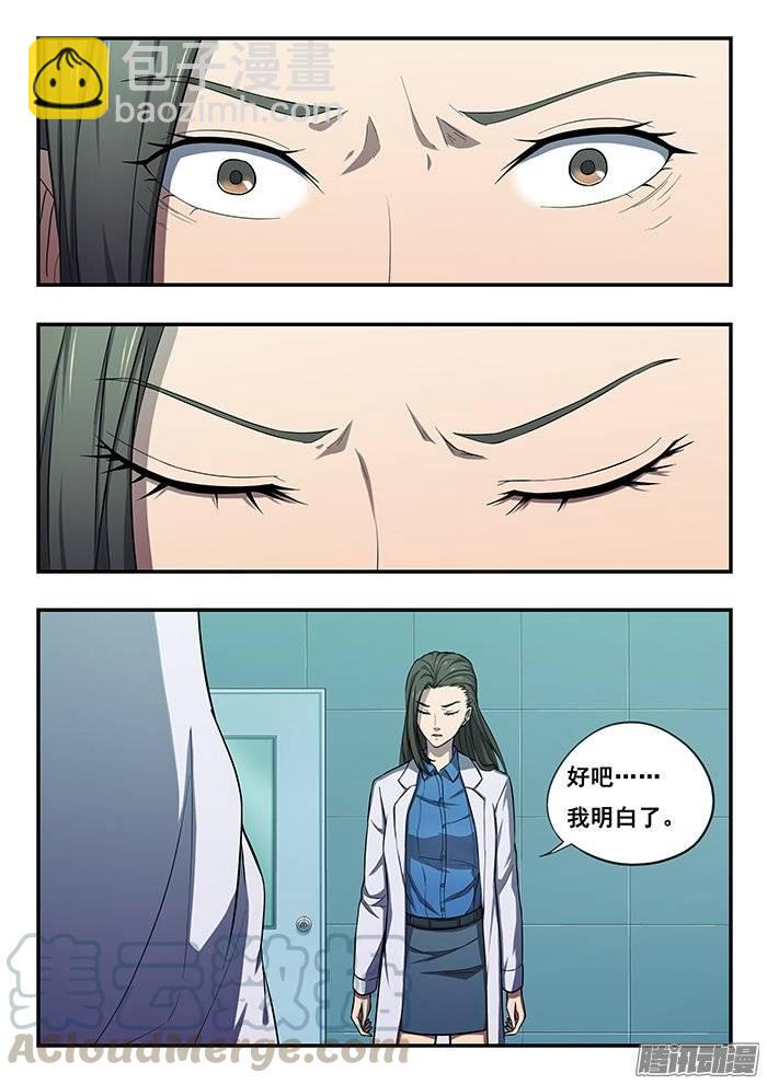 183.脱-第189话