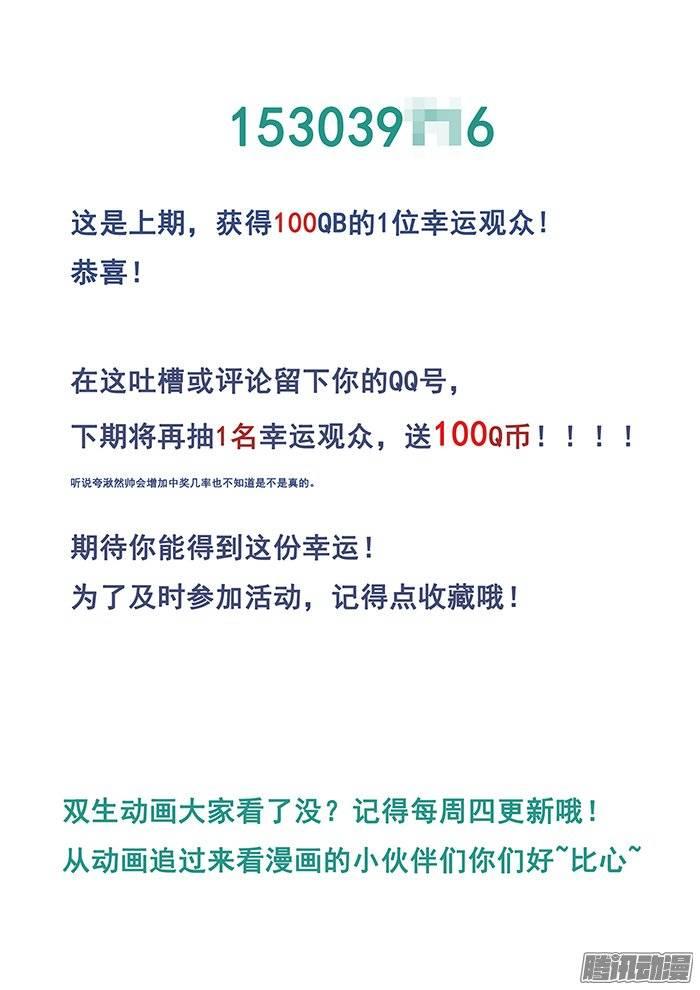 183.脱-第189话