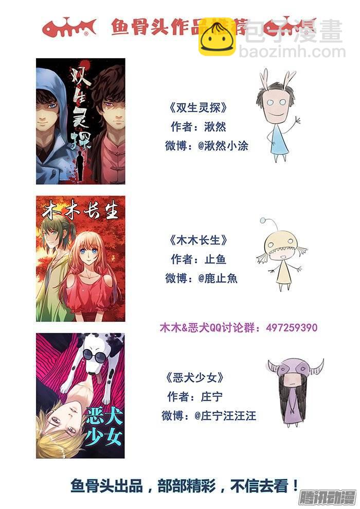 183.脱-第189话
