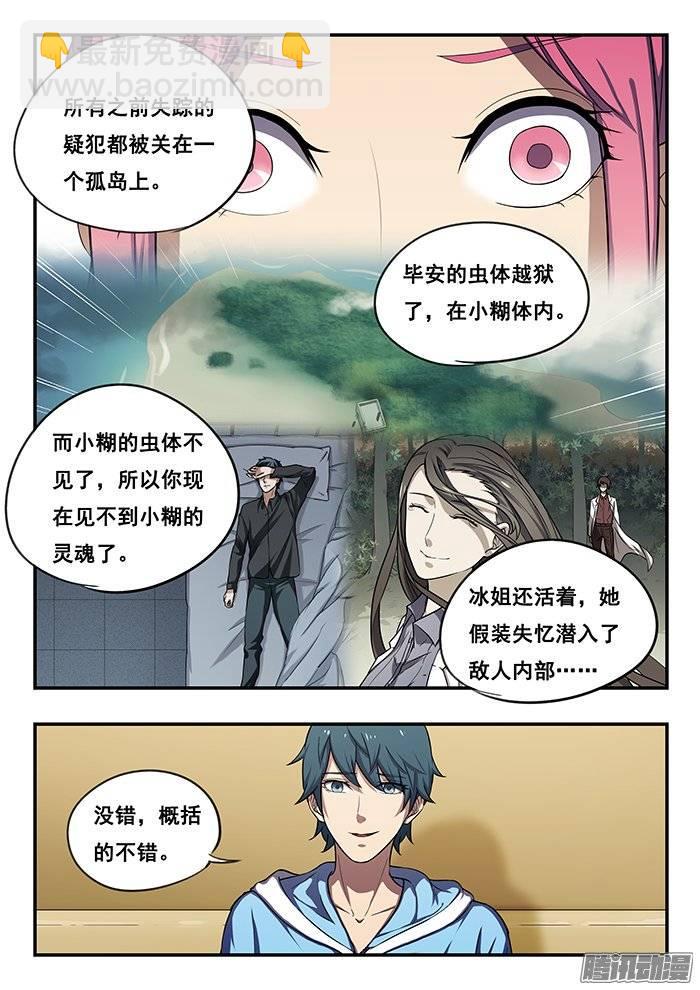 183.脱-第189话
