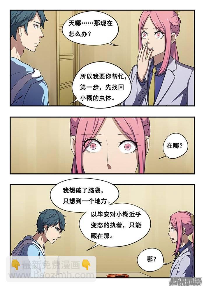 183.脱-第189话