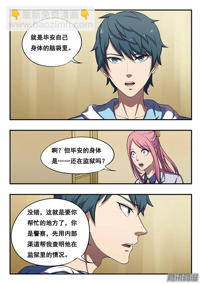 183.脱-第189话