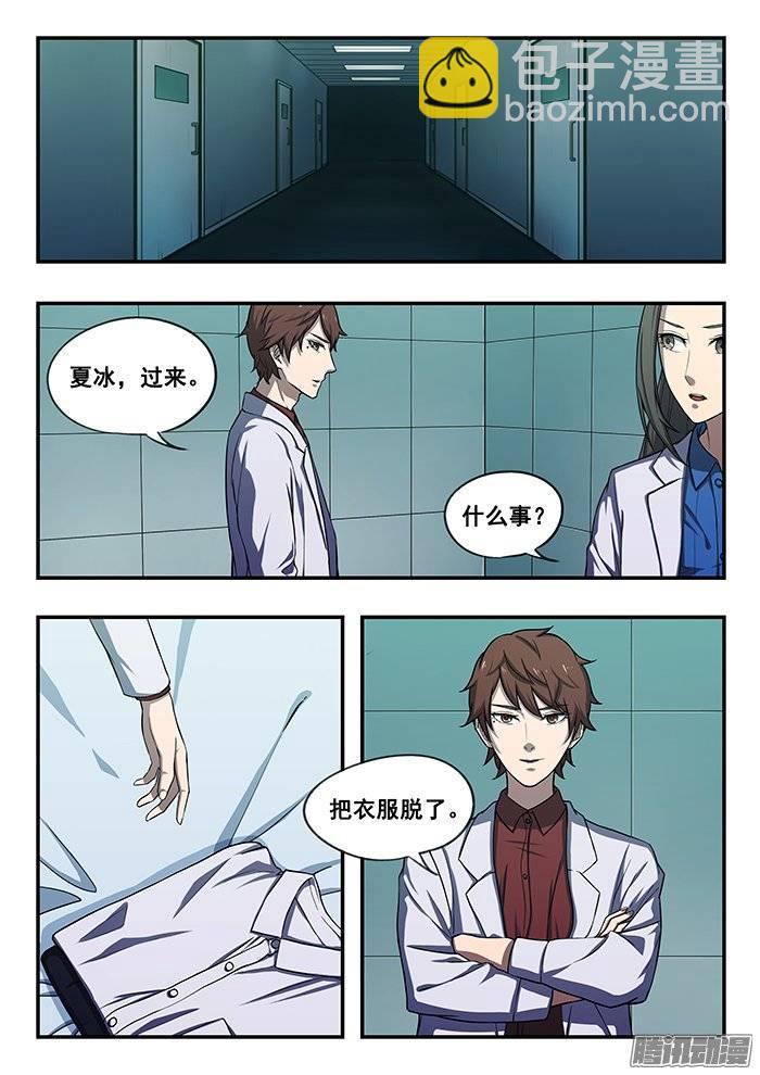 183.脱-第189话