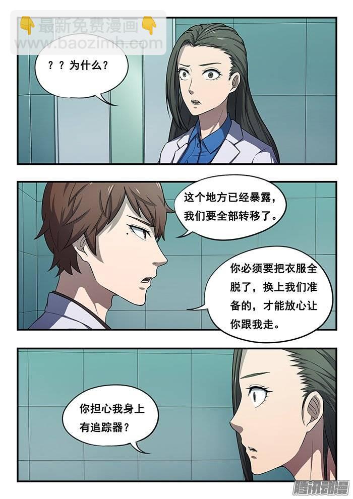 183.脱-第189话