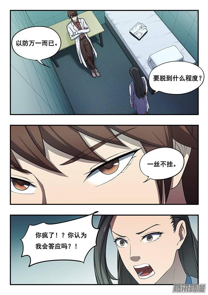 183.脱-第189话