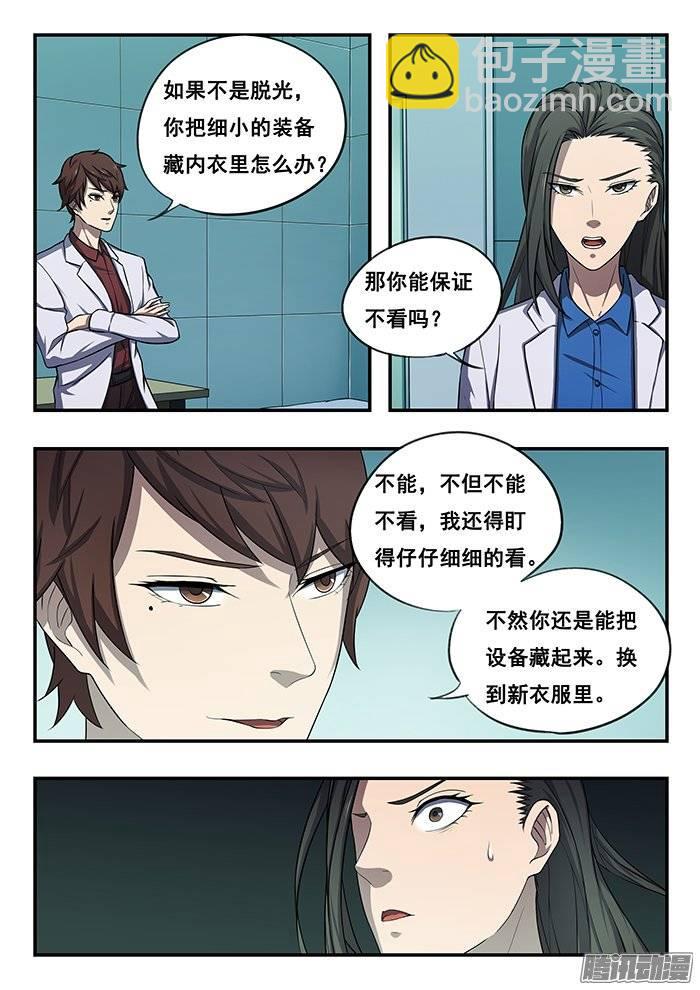 183.脱-第189话