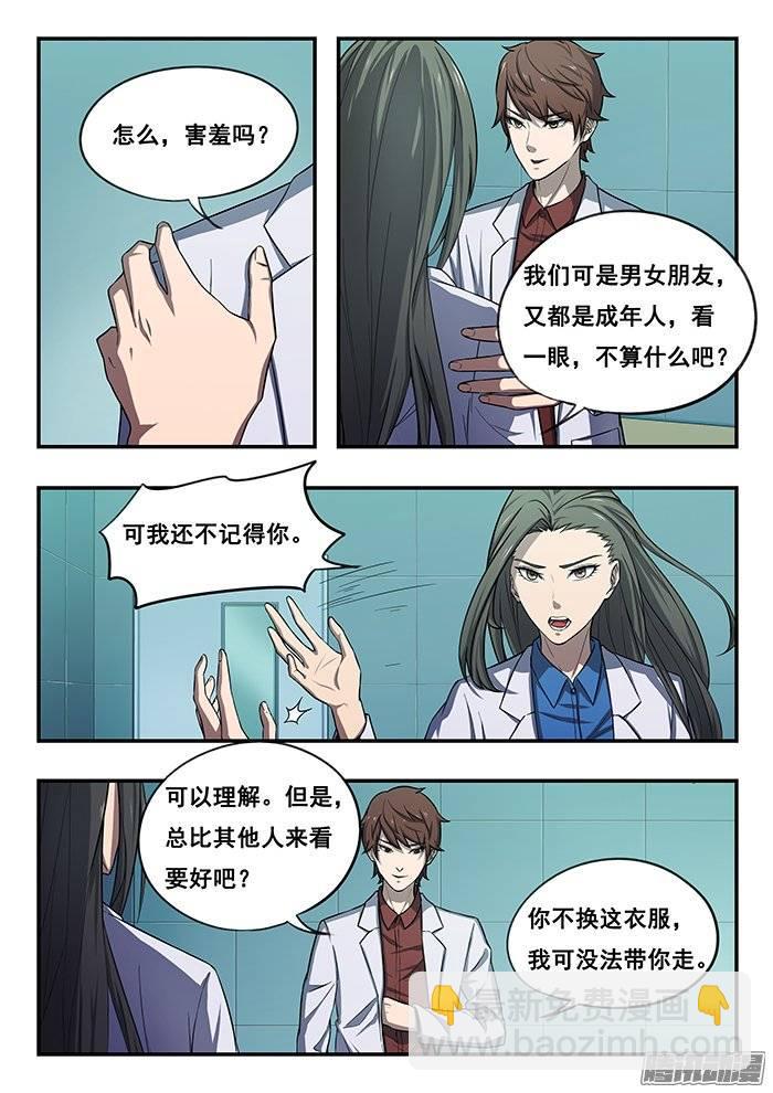 183.脱-第189话