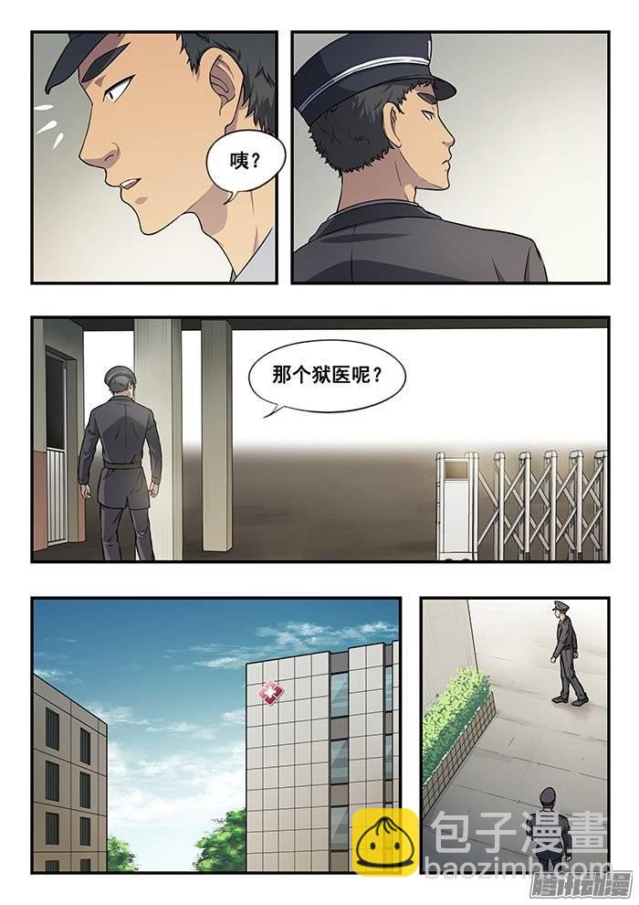 185.入狱-第191话