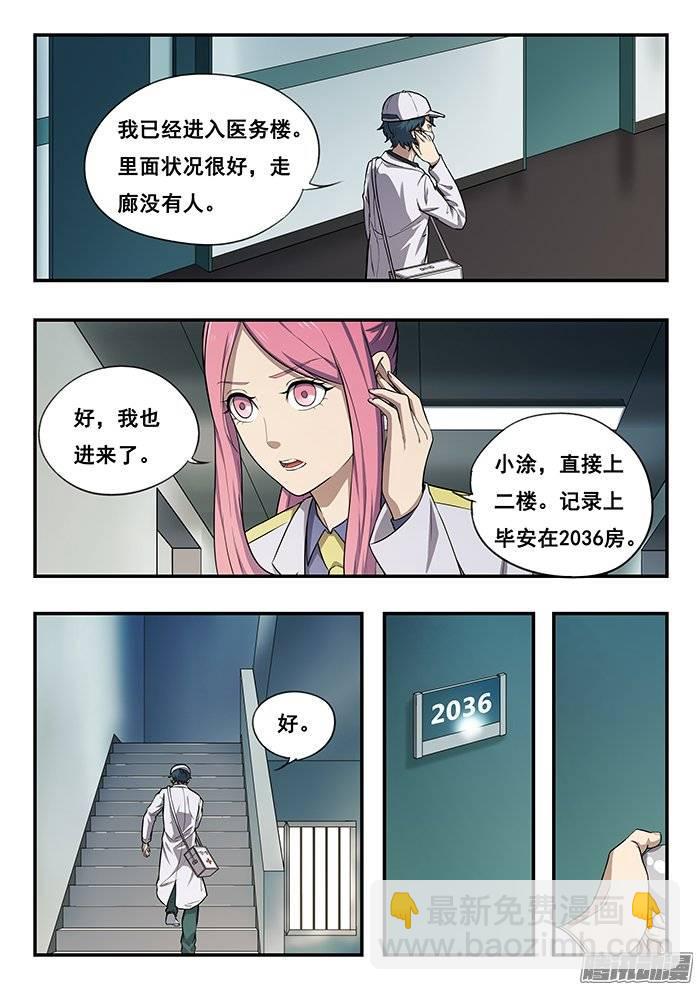 185.入狱-第191话