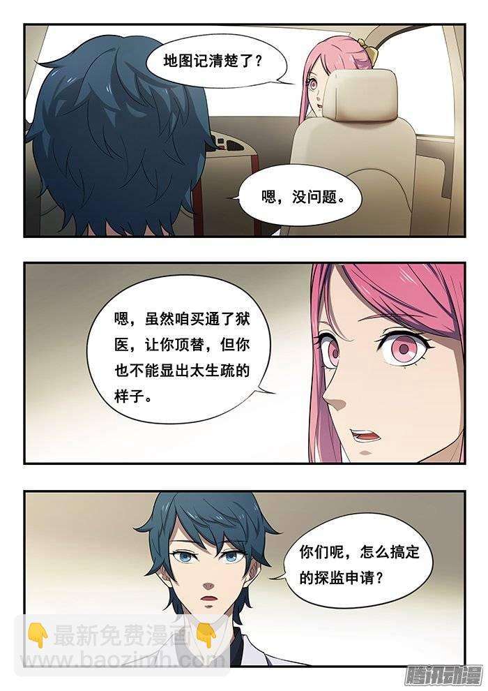 185.入狱-第191话