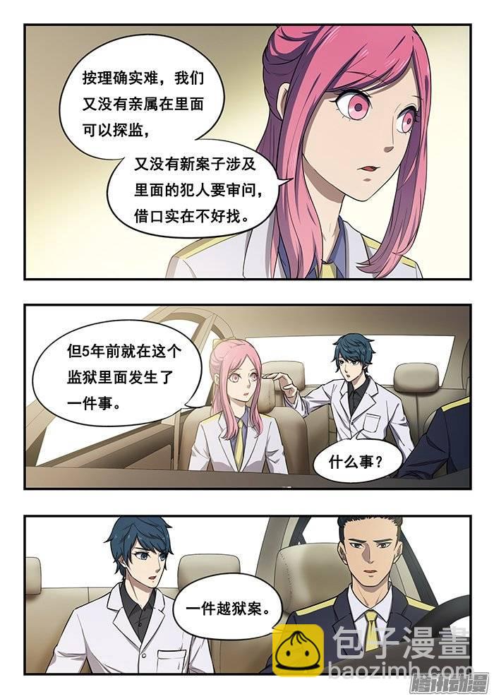 185.入狱-第191话