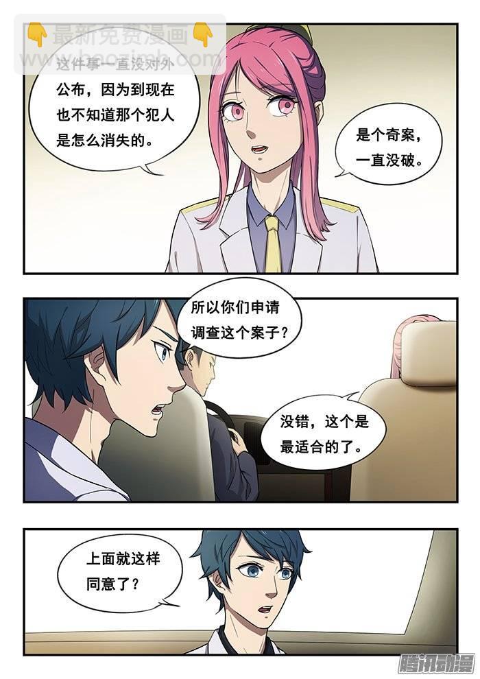 185.入狱-第191话