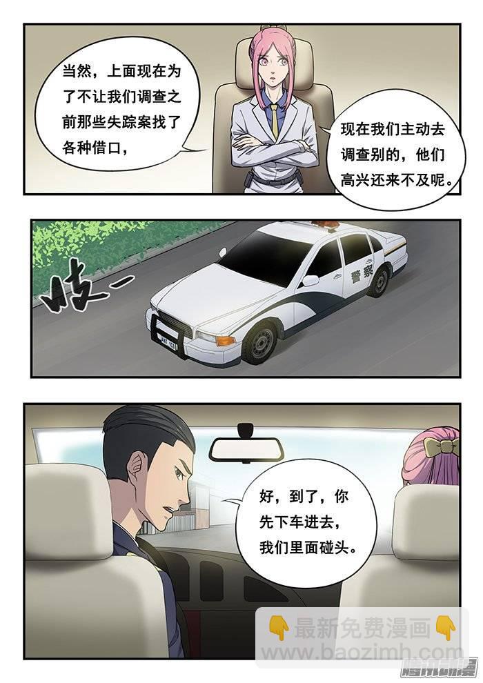 185.入狱-第191话