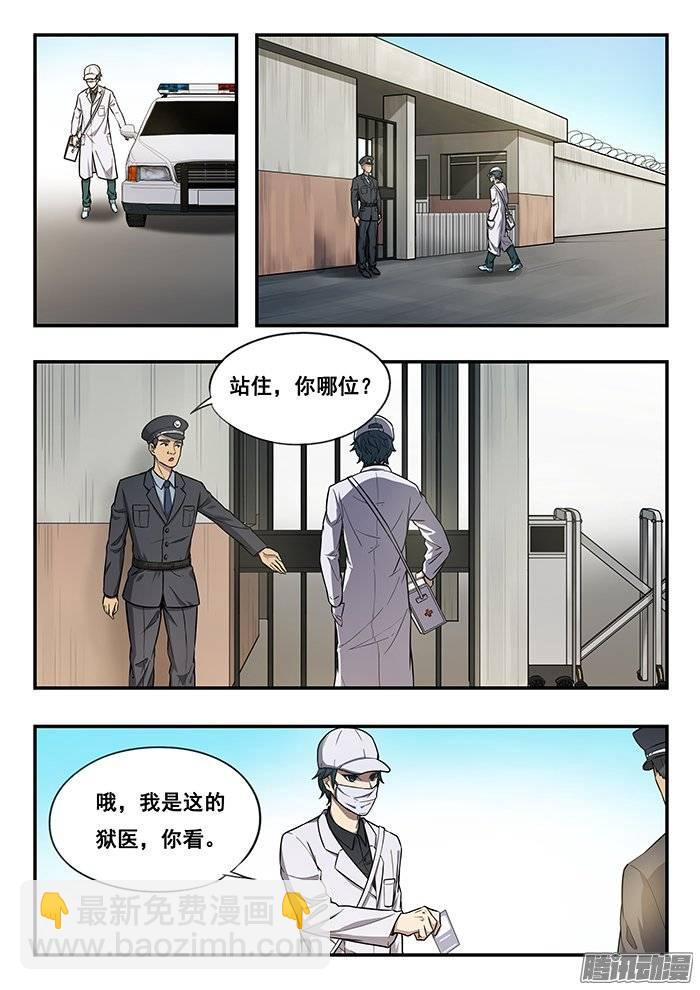185.入狱-第191话