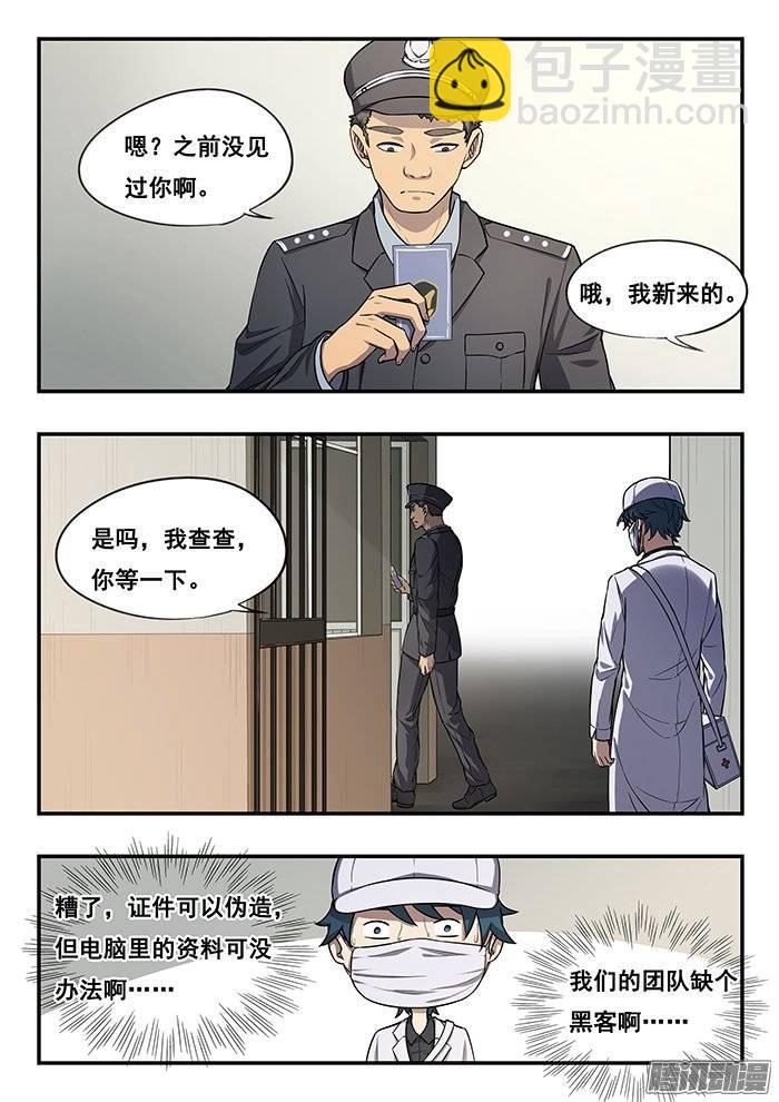 185.入狱-第191话