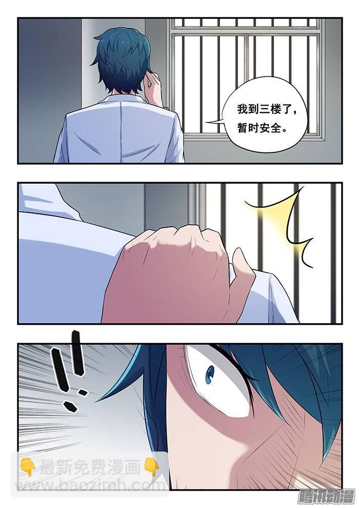 187.好久不见-第193话