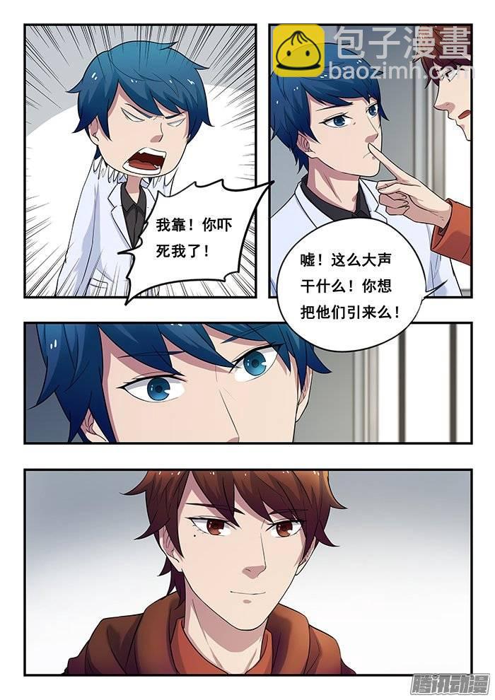 187.好久不见-第193话