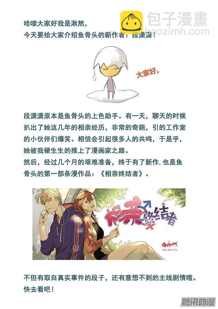 187.好久不见-第193话