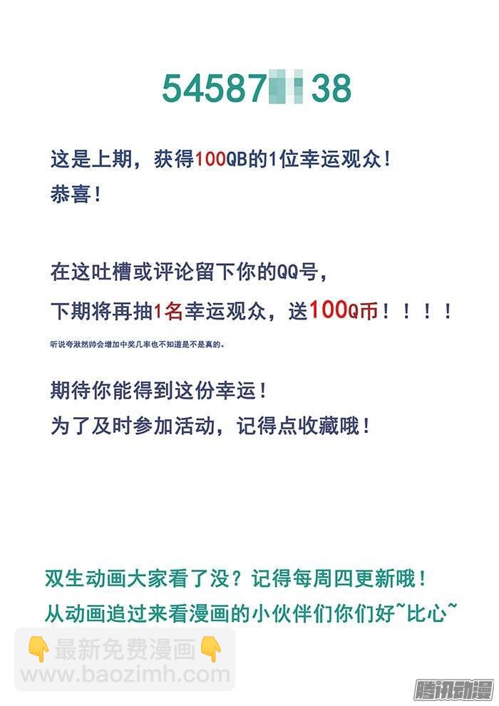 187.好久不见-第193话