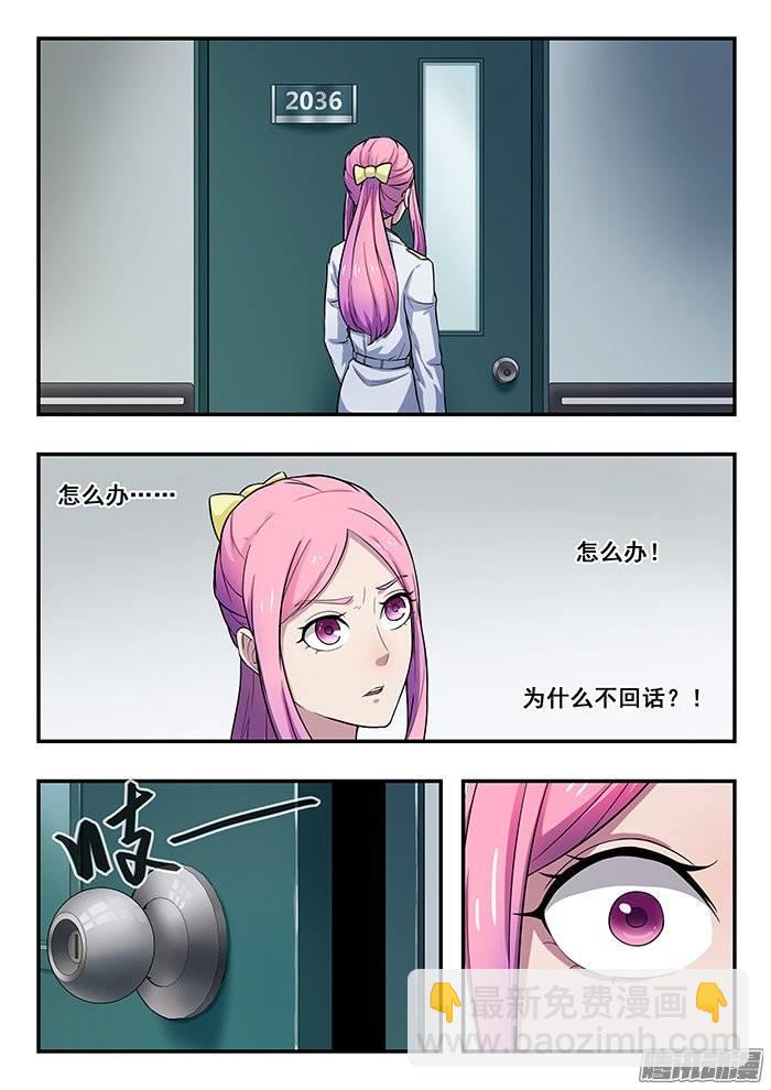 187.好久不见-第193话
