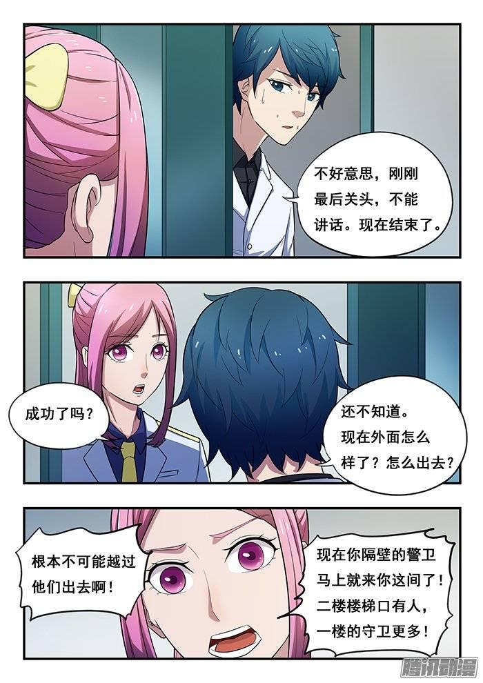 187.好久不见-第193话