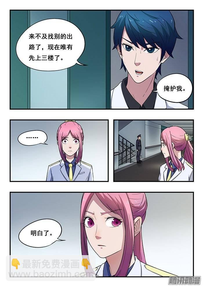 187.好久不见-第193话