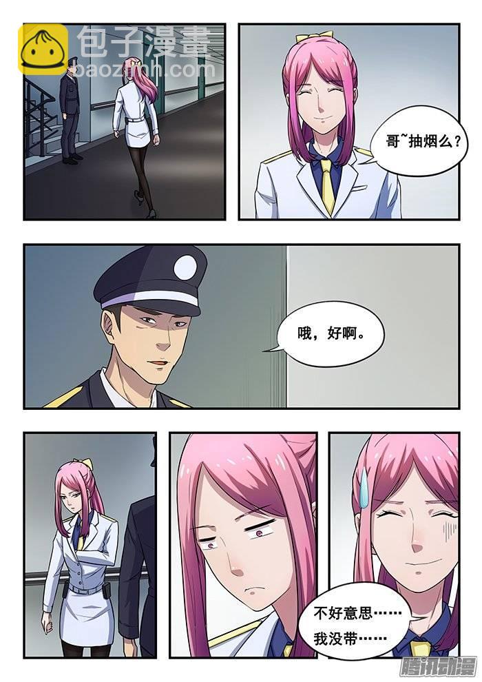187.好久不见-第193话