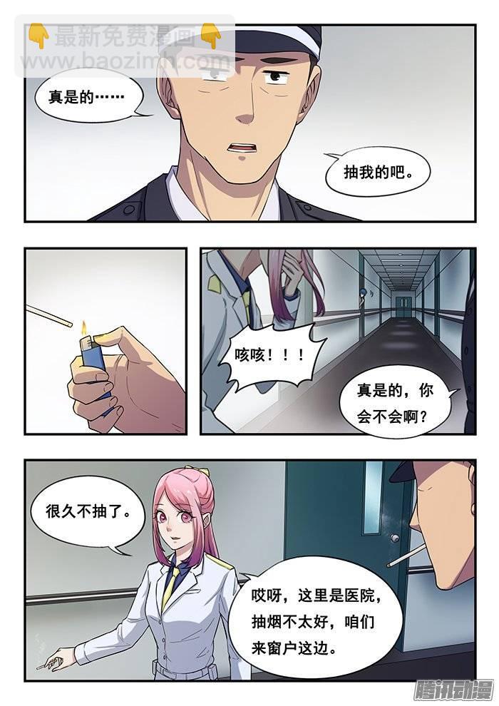 187.好久不见-第193话